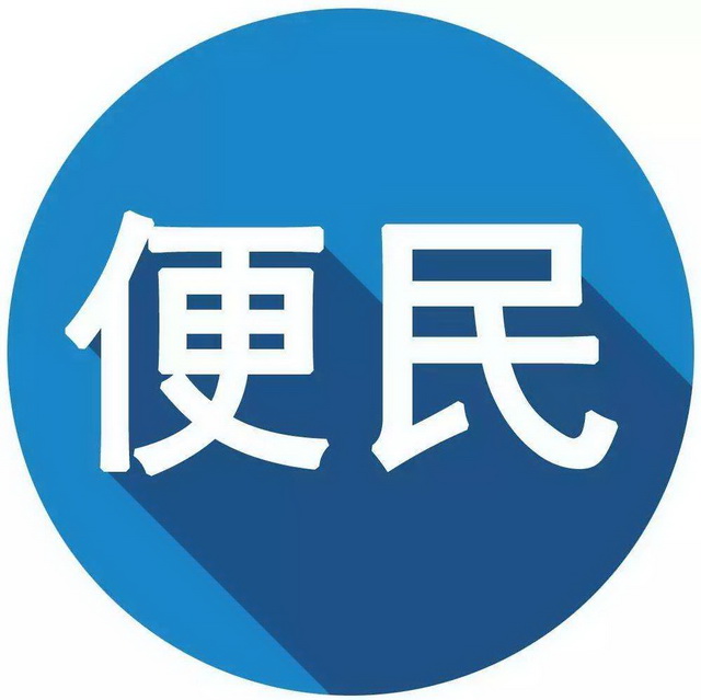 部分加盟微信便民信息平台logo欣赏