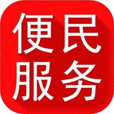 微友圈部分微信便民平台LOGO展示